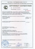 Сертификат на электродвигатели постоянного тока серии Д, ДЭ, ДПЭ, МПЭ, МПВЭ